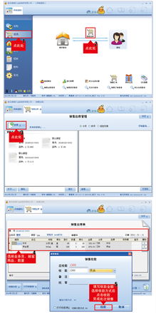 新海科技·傻瓜進(jìn)銷存 簡(jiǎn)單、高效、零門檻